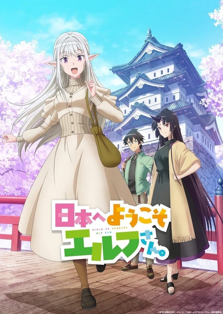 Yaponiyaga Xush Kelibsiz, Elf xonim!