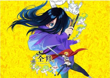 To'liq tadqiqot | Sukeban Magical Girl: Ankokugakuen image