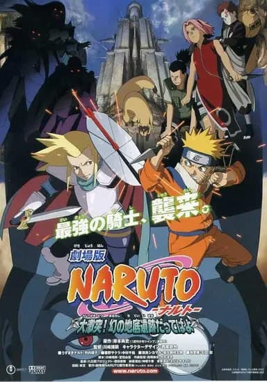 Naruto 2 film: Buyuk to'qnashuv - Yer ostidagi hayoliy boylik image