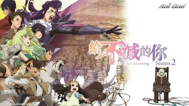 Sen uchun o‘lmas 2 fasl. Abadiylikka yo‘l 2 fasl image